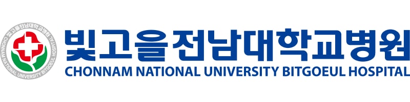빛고을전남대학교병원